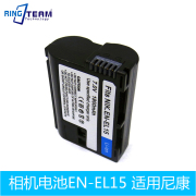 适用于尼康EN-EL15电池D810 D800 D750 D610 D7000 D7100 D7200