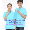508天丝棉t恤衫浅蓝色工作服短袖文化衫广告t恤衫