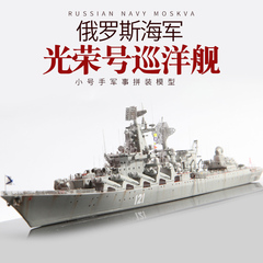 小号手拼装1   350军舰模型船