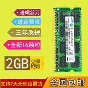 Lenovo/联想B300 B31r3 B500 C320一体机电脑DDR3 1333 2G内存条