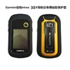 Garmin佳明手持GPS导航仪 etrex 30X保护套30套309X硅胶套保护套