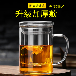 加厚耐热玻璃杯绿茶杯办公水杯，花茶杯带把盖过滤男女泡茶家用杯子