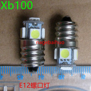 e12灯泡螺口节能灯泡24vled电梯灯，冰箱灯蜡烛灯，螺口灯led长寿命