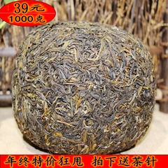 云南普洱茶生茶1000克只赚