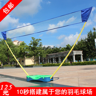 便携式羽毛球网架 简易折叠羽毛球网架便携式移动网架 网柱