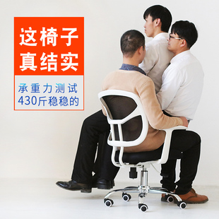 办公椅电脑椅家用升降转椅，办公室职员会议椅，现代简约人体工学椅子