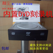 超尘电脑光驱台式机dvd刻录机通用cd，串口sata内置光驱支持4x刻录