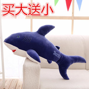 大号鲨鱼公仔毛绒玩具，大白鲨海豚鲸鱼抱枕靠垫，玩偶布娃娃创意礼物