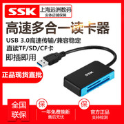 SSK/飚王SCRM330高速USB3.0读卡器多合一可读CF SD相机卡TF手机卡