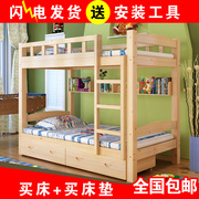 实木床儿童上下床高低床，子母床母子床双层床，实木上下铺松木床