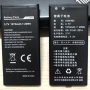 AGM M2/A1Q M5手机M7M6锂电池MANN ZUG 3S/5S Q S2X1