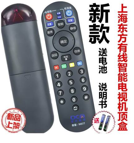 东方有线