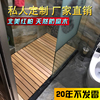 淋浴房浴室木地垫卫生间卫浴，防滑垫防腐实木地板，防水拼接垫可定制