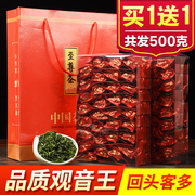 买一送一铁观音茶叶浓香型2023新茶，春茶安溪乌龙茶礼盒装共500g