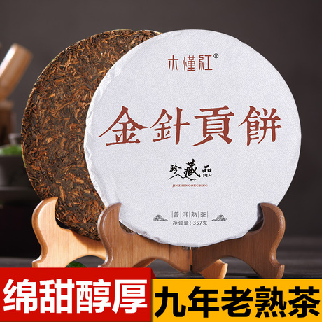 金芽班章熟茶