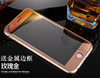 苹果iphone5s钛合金手机，钢化玻璃膜带金属边框，4s全覆盖防爆彩膜
