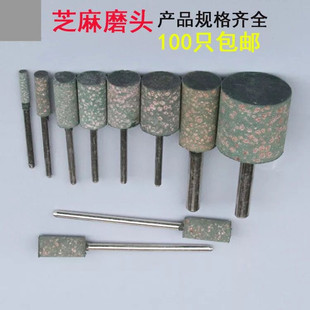 芝麻磨头/橡胶橡皮砂轮打磨头 金属玉石抛光轮小电磨头 柄3mm