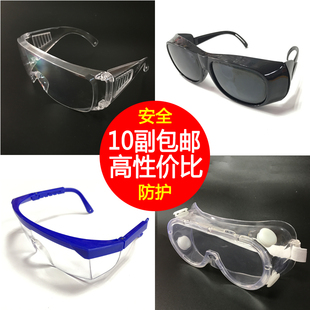 防尘护目镜眼睛防飞溅透明劳保工作平光防护眼镜打磨实验防风镜