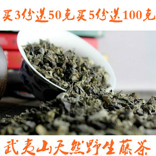 武夷山野生藤茶苦甘露乞丐，茶肺热清火茶管家婆茶叶，晚甘侯润喉莓茶