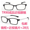 超轻钨钛塑钢近视眼睛框架 配高清树脂近视眼镜片0--600度男女款