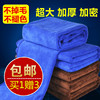 洗车毛巾60 160擦车巾布吸水加厚不掉毛大号汽车专用抹布用品