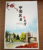 中国政法大学明信片手绘/摄影/盒装/古风/DIY/风景/手绘款