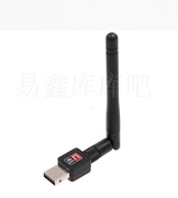 2DB天线USB迷你无线网卡 150M带天线电脑台式机WIFI接收器802.11N