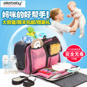 allerbaby妈咪包多功能大容量妈咪，包斜跨车载外出包妈妈，包母婴(包母婴)包