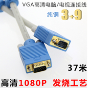 VGA线 适用于台式机主机连接明基显示屏分屏器投影机高清线20米