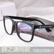 薛之谦同款眼镜框潮男全框方形复古眼镜架黑框平光镜可配近视