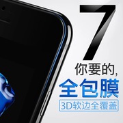 适用苹果7钢化玻璃膜iphone8通用全屏覆盖抗蓝光膜软边高清前贴膜