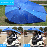 电动车遮阳伞防晒伞挡雨棚电瓶车防雨伞踏板车摩托车伞加厚太阳伞