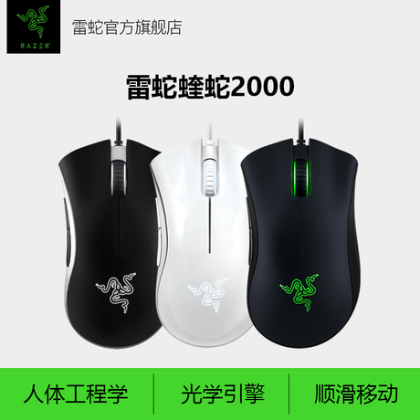 cf雷蛇游戏鼠标