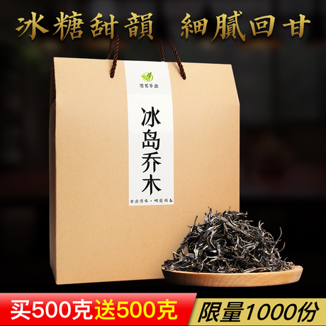 普洱茶生茶乔木古树