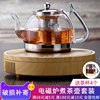 玻润 电磁炉专用煮茶壶加厚玻璃茶壶套装烧水壶不锈钢过滤煮茶器