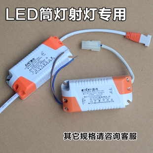 led灯驱动电源1-3-4-5-7-9-12-18瓦，天花筒灯射灯镇流变压器