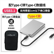 蓝硕2.5英寸TYPE-C转C口移动硬盘盒USB3.1全金属笔记本硬盘盒子