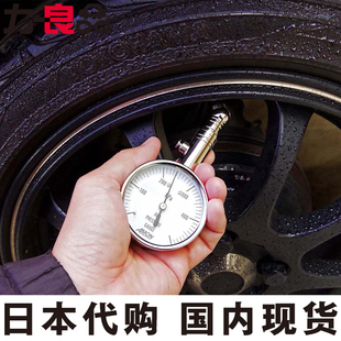 日本 金属轮胎胎压计车用检测汽车胎压表指针式压力表气压表