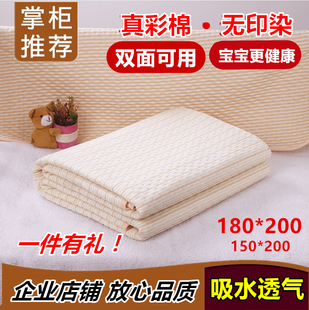天然彩棉超大号双面隔尿垫透气防水婴儿童尿垫可洗床垫180cm