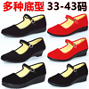 老北京布鞋女全黑色平绒老式工作，红舞鞋中老年平坡跟软底特大码43