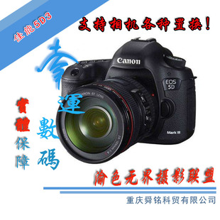 佳能 EOS 5D Mark III 全画幅 数码单反相机 5d3 24-105