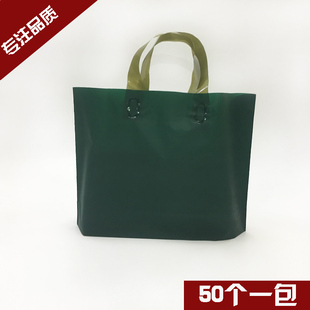 横版磨砂手提塑料袋子加厚服装袋加底袋购物袋墨绿色50个