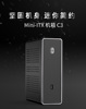 立人E-C3 Mini ITX 迷你卧室小电脑主机空机箱HTPC客厅微型可壁挂