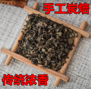 安溪碳焙铁观音茶叶高山，碳培乌龙茶传统浓香型炭焙铁观音秋茶熟茶