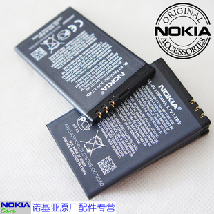 诺基亚8800ae75e66电池，bl-4u电池电板，客服品质附鉴别真伪