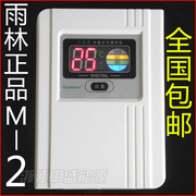 M-2太阳能干电池水位水温显示仪太阳能热水器控制器