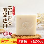 jam泰国进口手工大米，皂天然植萃精油香皂，补水保湿润肤美白皂