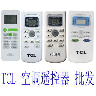 tcl空调万能冷暖，通用gykq-34034746kfrd2535gwfc23遥控器