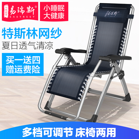 折背椅