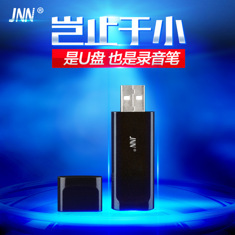 离录音笔价格|图片_超远距离录音笔趣味推荐_